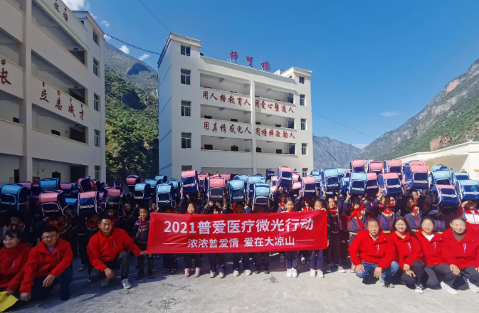 Perlove Action-Love in the Daliang Mountain