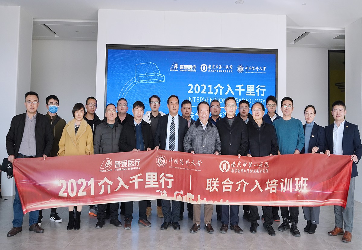 2021 Intervention Radiology Course(VI)  successfully completed On December 2