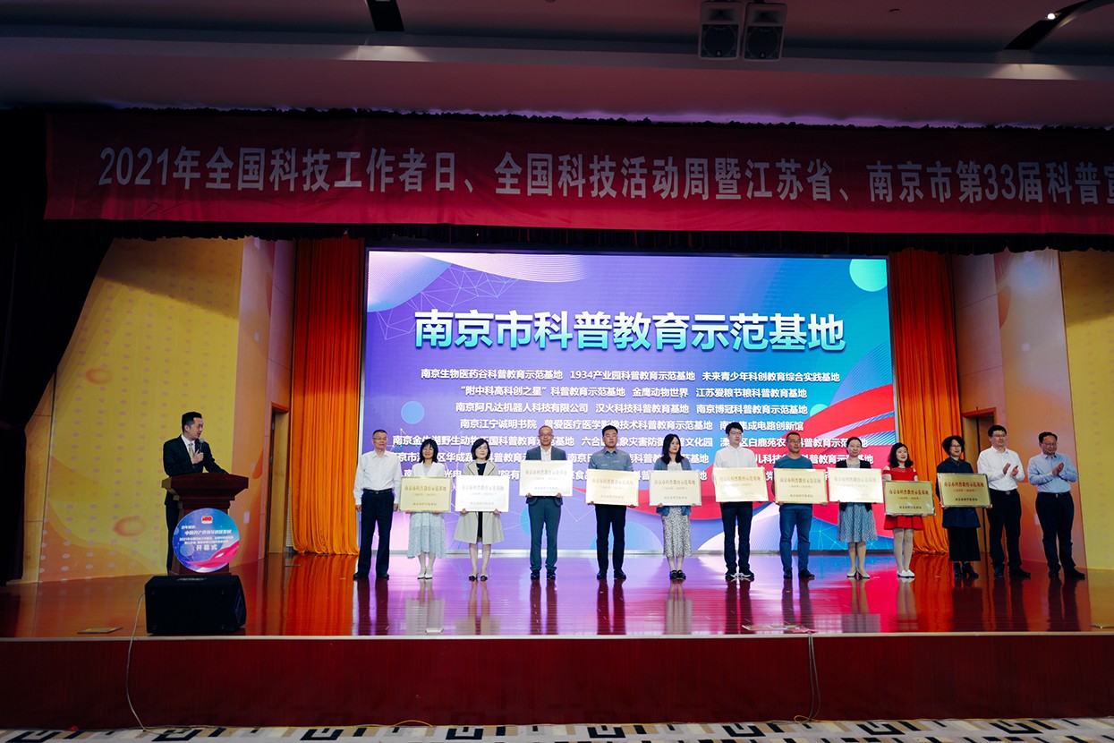 [Honors Obtained in 2021] Adhere to Innovation and Seek Breakthrough