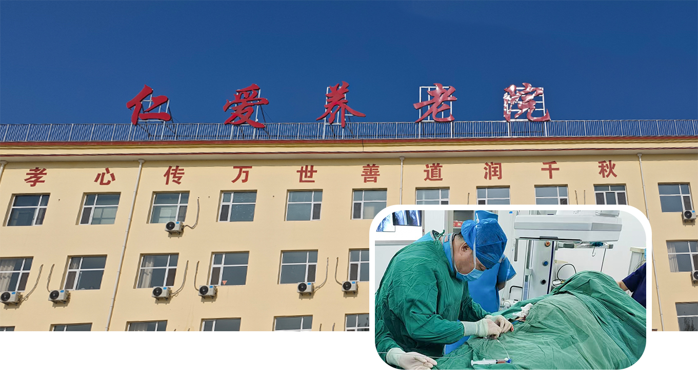 定襄仁爱.png
